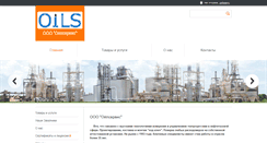 Desktop Screenshot of oilservice.com.ua